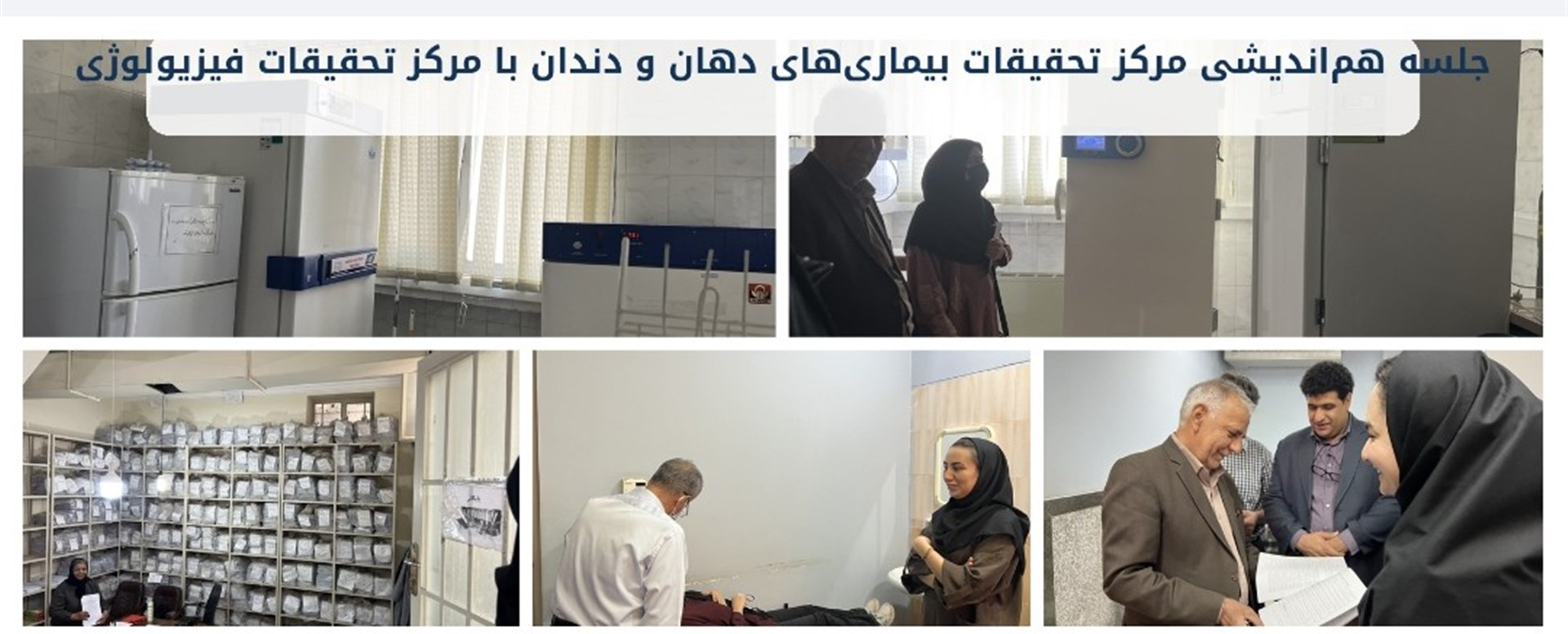 جلسه هم اندیشی