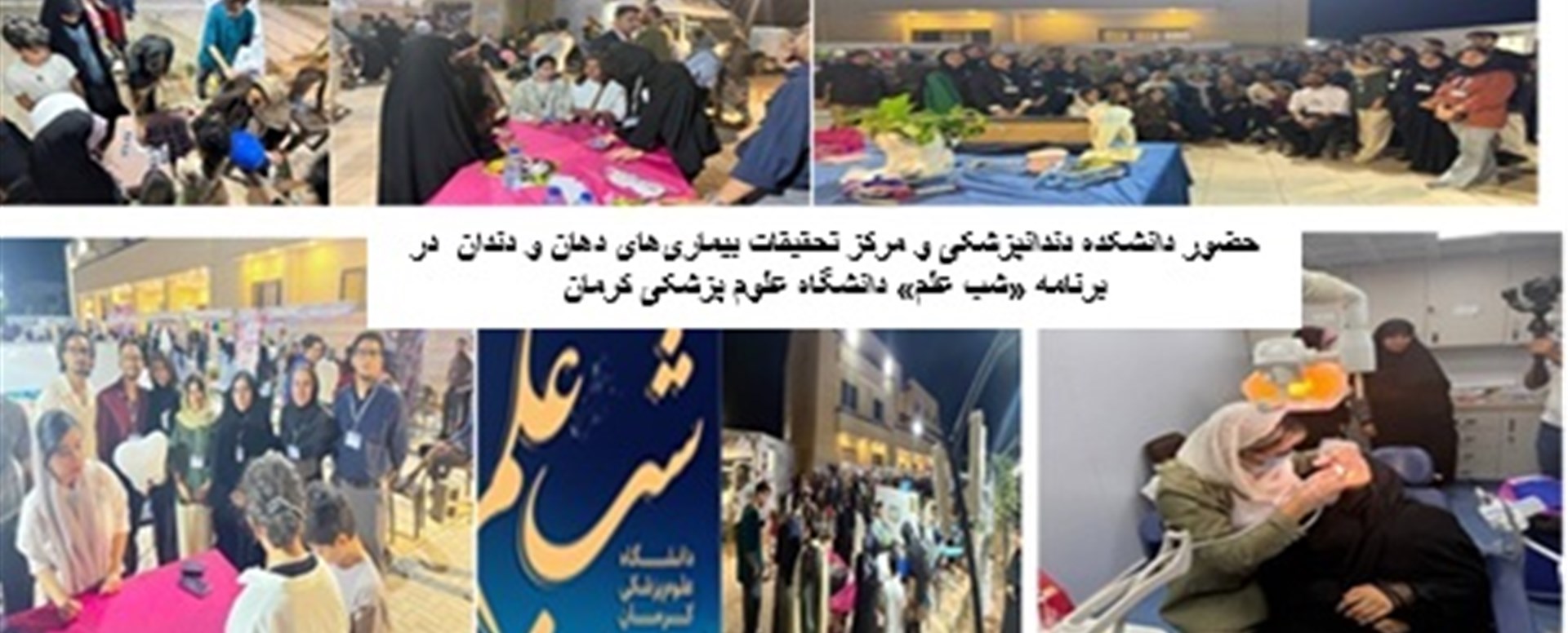 شب علم