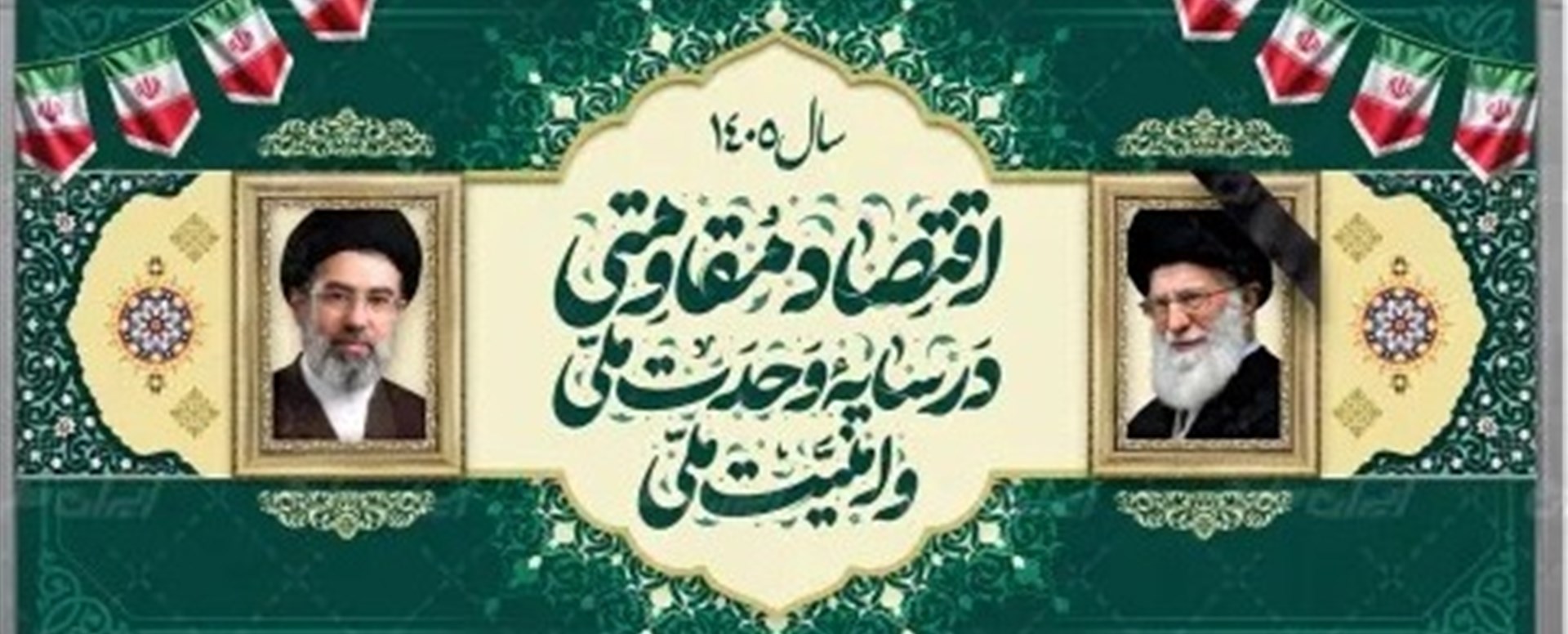 سال 1405