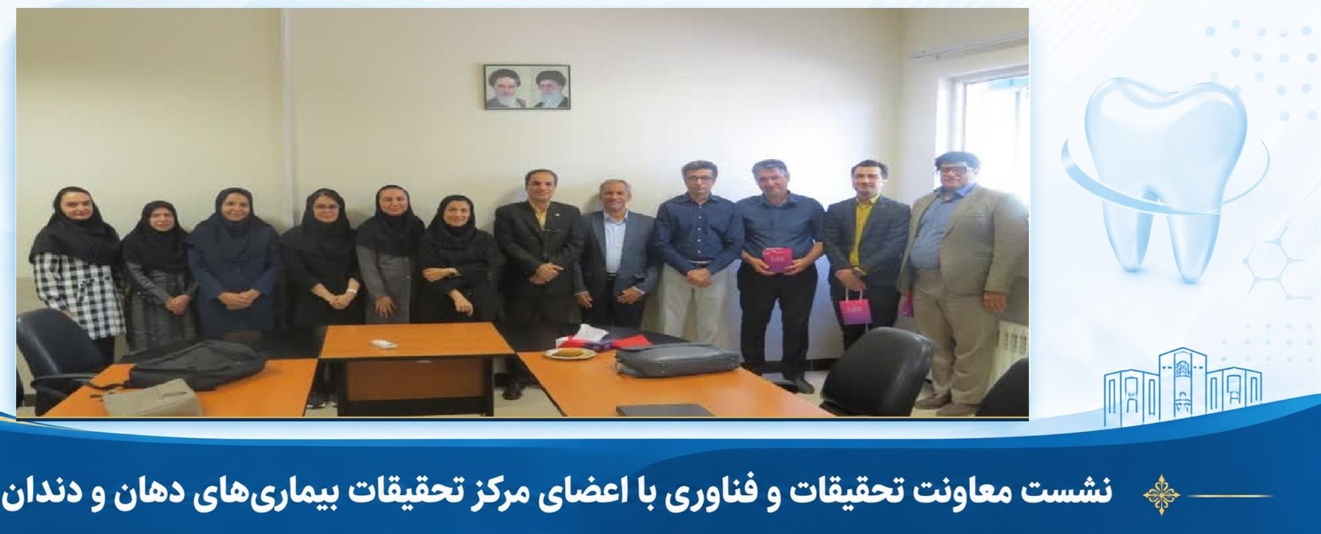 نشست معاون تحقیقات و فناوری دانشگاه علوم پزشکی کرم